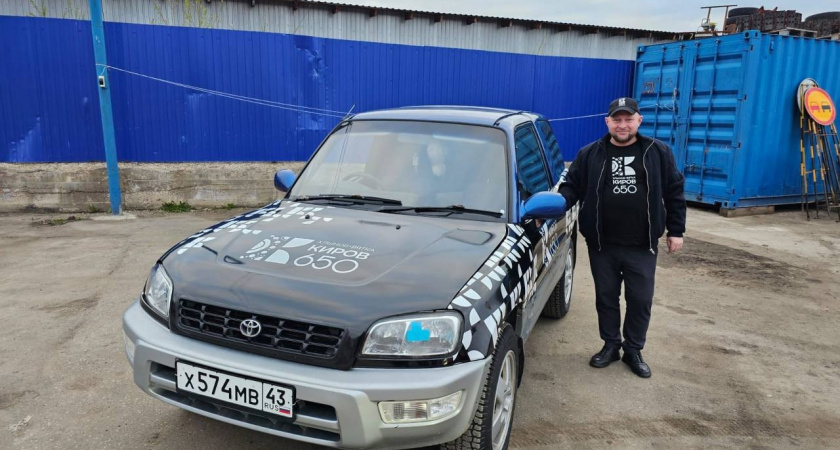 Вячеслав Симаков подготовился к юбилею Кирова: забрендировал свою машину