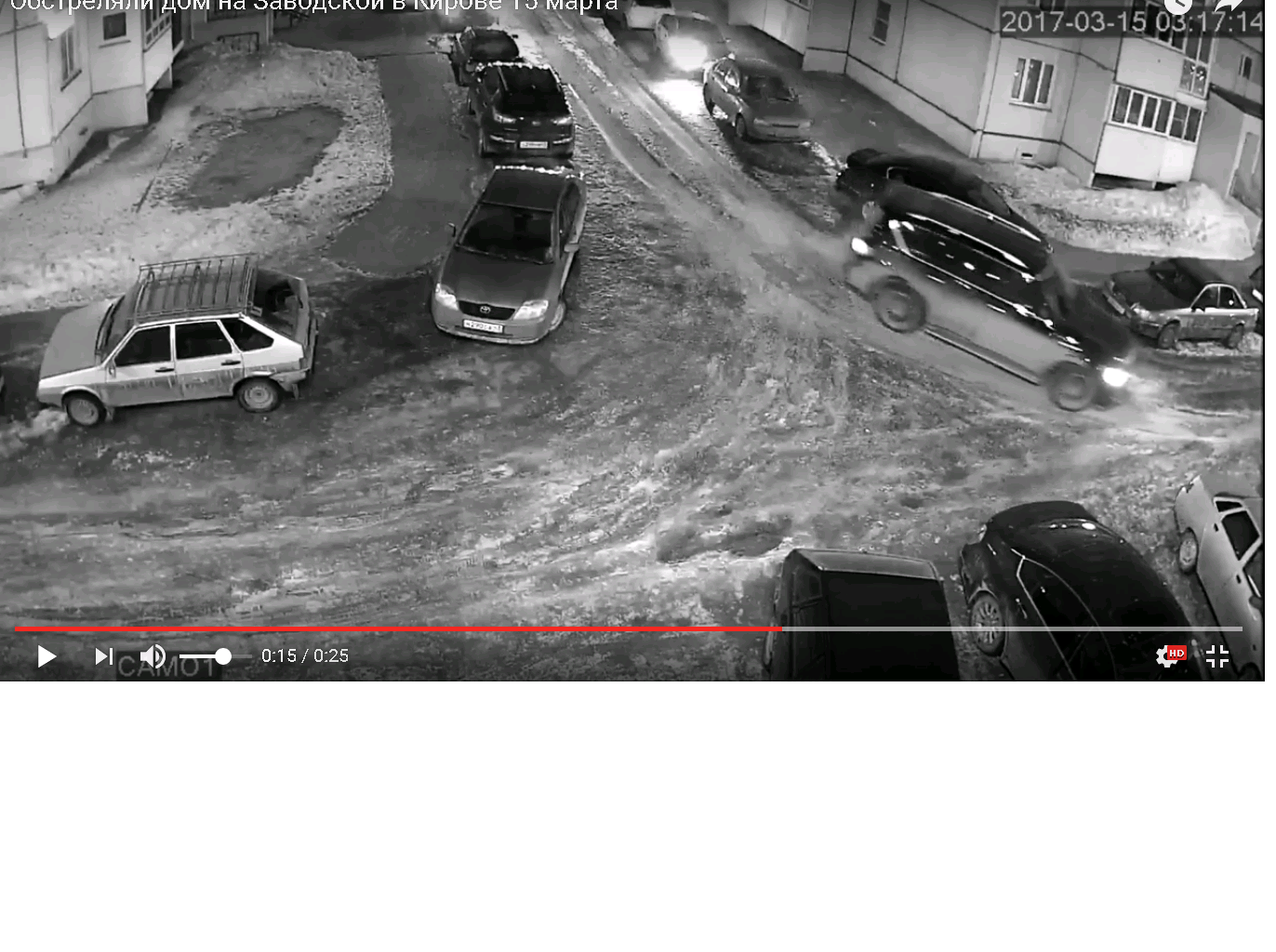 В Кирове неизвестные на дорогой иномарке обстреляли окна высотки