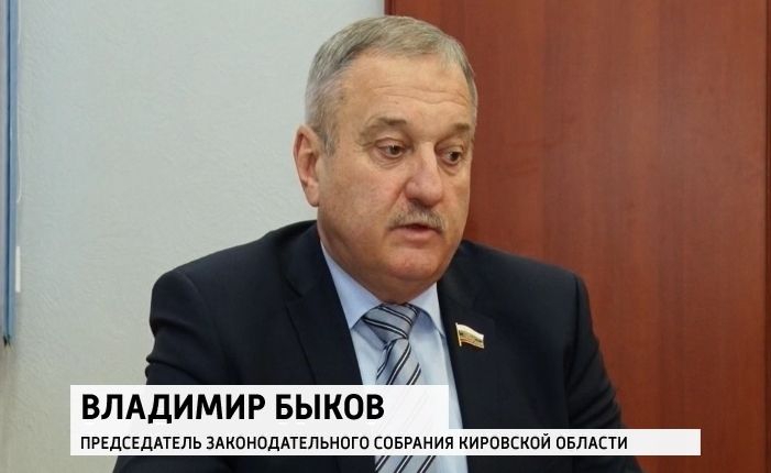 Владимир Быков прокомментировал намерение Жириновского переименовать Киров