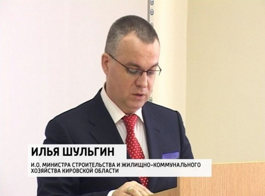 У врио губернатора Кировской области появился новый заместитель