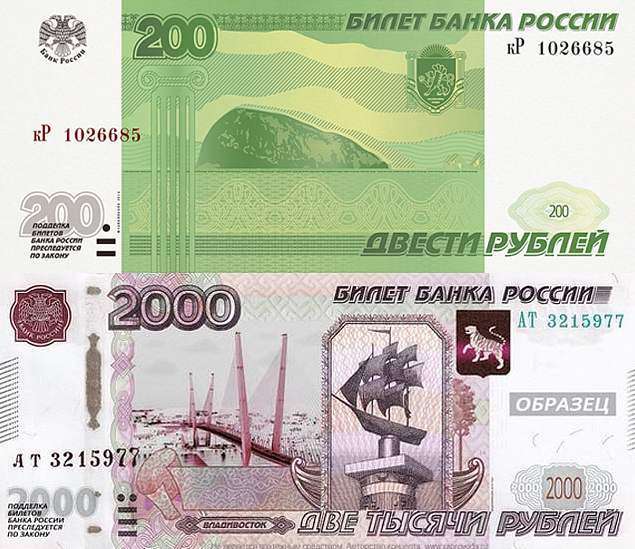 Стало известно, когда войдут в обращение купюры 200 и 2000 рублей