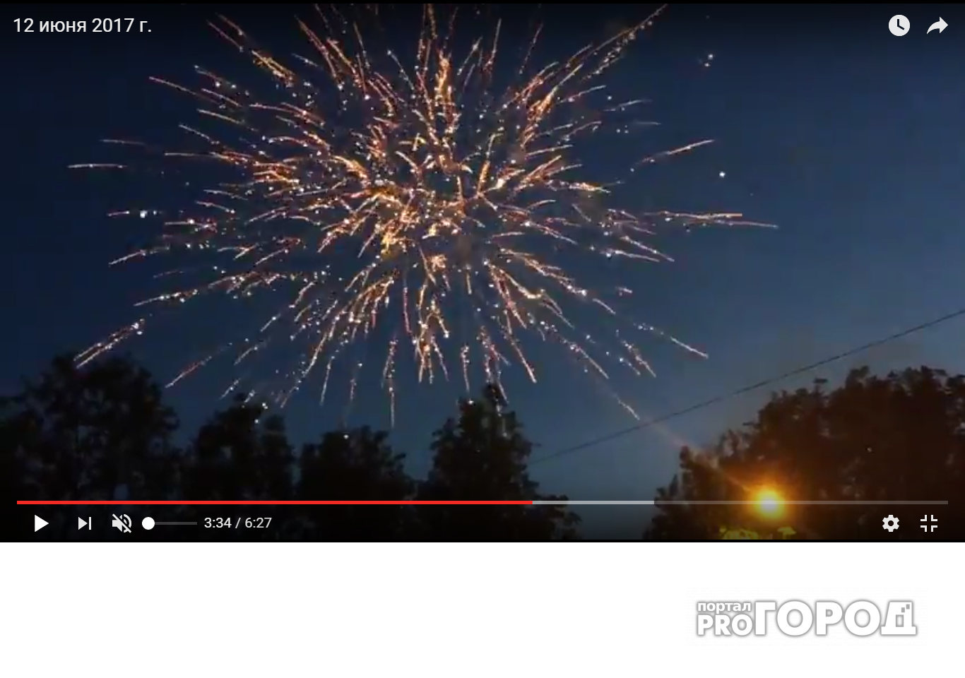 День города в Кирове: видео праздничного фейерверка