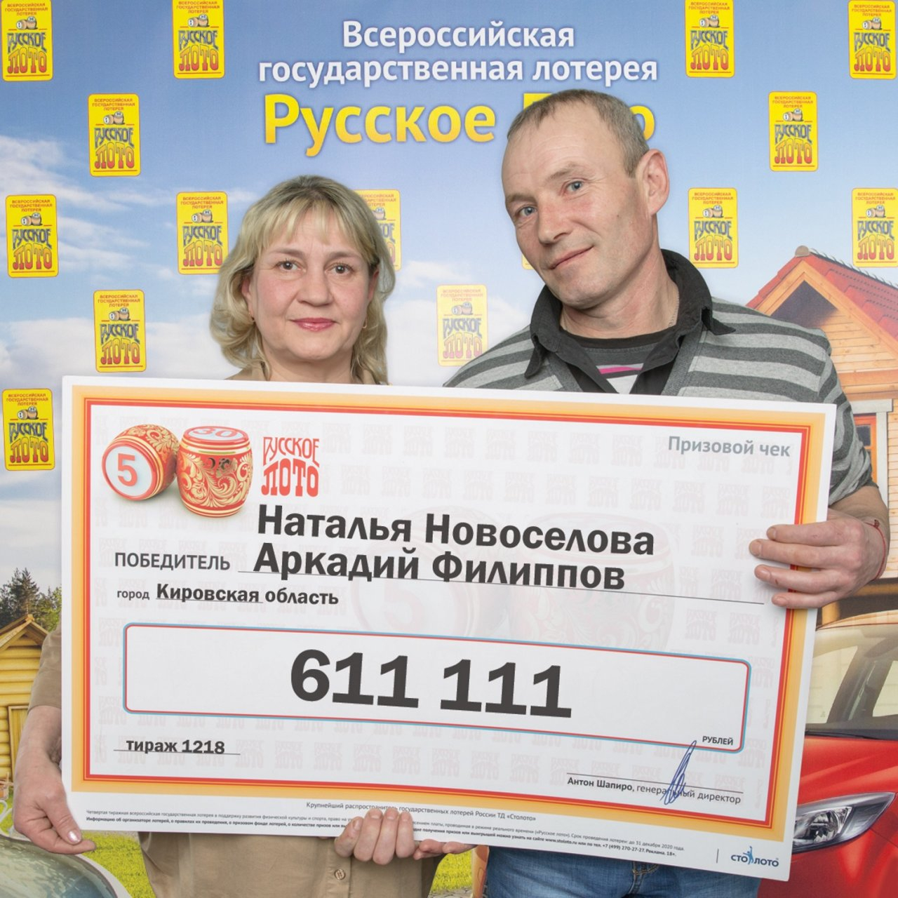 "Мы выиграли 611 111 рублей благодаря котенку": семья из Кирова об участии в лотерее