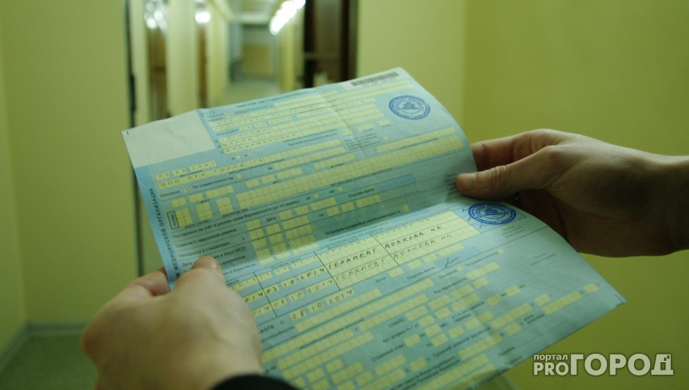 В России изменились правила оформления больничных