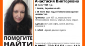 В Кирове пять дней назад пропала 28-летняя женщина