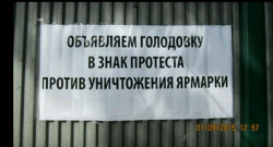 Видео: в Кирове торговцы с ярмарки на Комсомольской голодают второй день