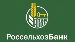 Кировский филиал Россельхозбанка выдал более 1,5 миллиардов рублей на проведение сезонных полевых работ в регионе