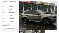 Кировчане дали протестировать BMW X5 покупателю под расписку, а он пропал вместе с авто