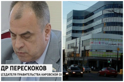 Progorod43.ru публикует полный текст открытого обращения кировчан к главе администрации