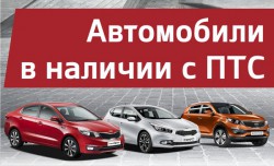 KIA в автосалоне 