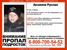 В Кирове пропал ребенок: мальчик вышел из дома и пропал