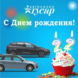 У кировчан появилась уникальная возможность купить автомобиль из автосалона по себестоимости!