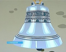 В музее Кировской области отливают виртуальные колокола