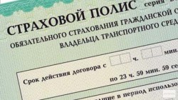 В апреле ОСАГО станет для кировчан дороже на треть