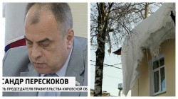 Мэр Кирова не будет уволен после падения снежной глыбы на мужчину