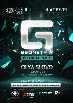 Порталу Geometria.ru в Кирове исполняется 4 года