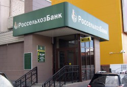 Представители Кировского филиала Россельхозбанка приняли участие в работе правления Вятской торгово-промышленной палаты