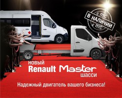 Renault Master изотермический фургон с ПТС в наличии