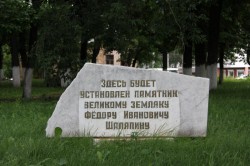 В Москве установят памятник Федору Шаляпину работы скульптора Зураба Церетели