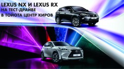 Недели тест-драйва LEXUS в 