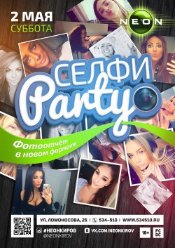 Селфи-party – новый формат отдыха. Реализуй свой креатив в РЦ NEON