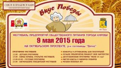 В Кирове организуют фестиваль еды 