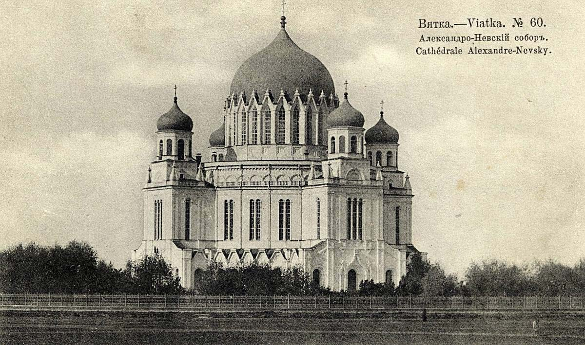 Александро-Невский собор Вятка