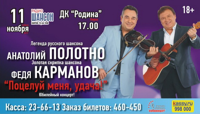 Концерт Анатолия Полотно (18+)