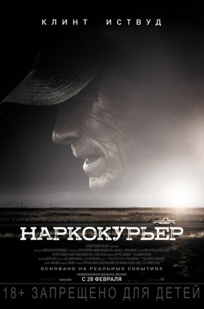 Наркокурьер