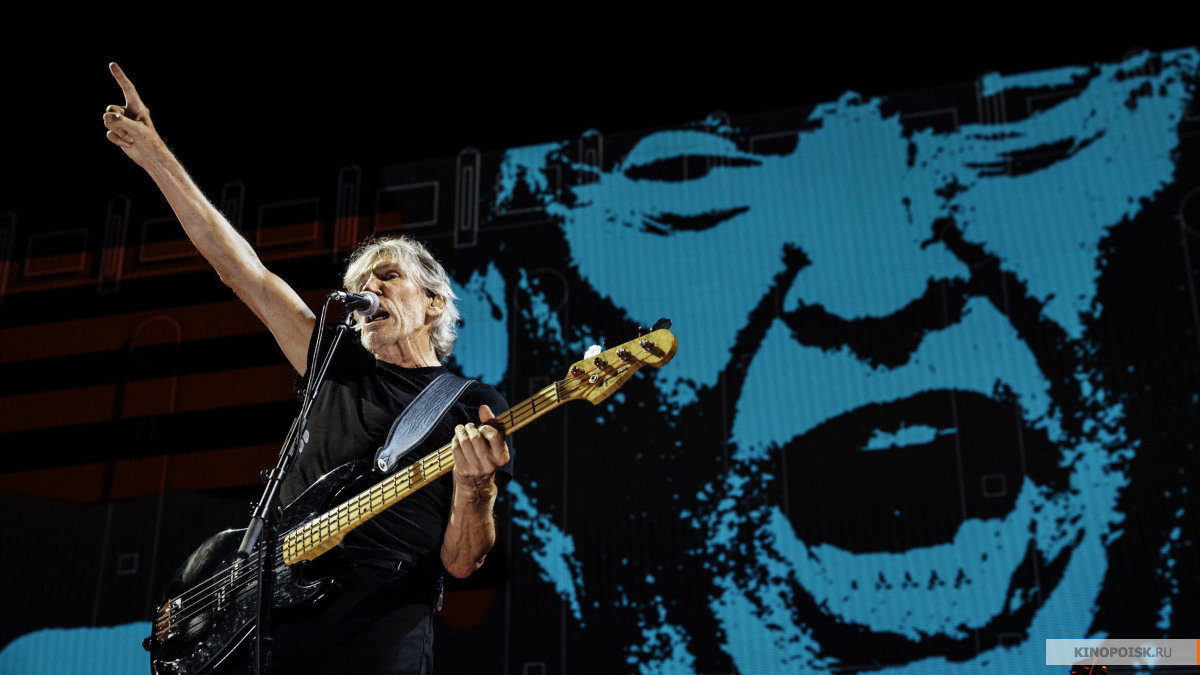 Роджер Уотерс: Мы + Они