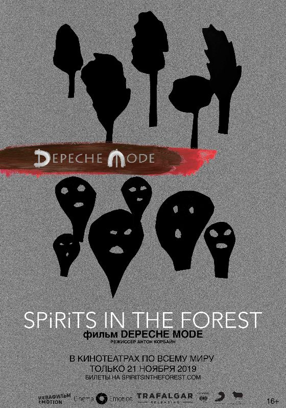 Концерт Depeche Mode: Spirits in the Forest (рус. субтитры)