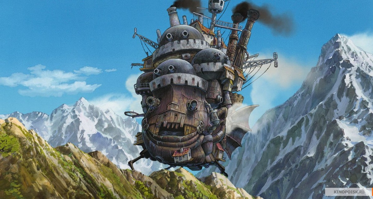 Ходячий замок