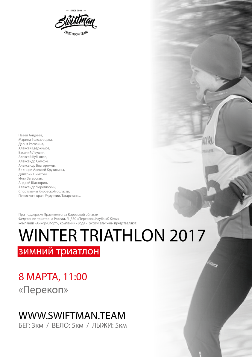 SWIFTMAN WINTER TRIATHLON 2017