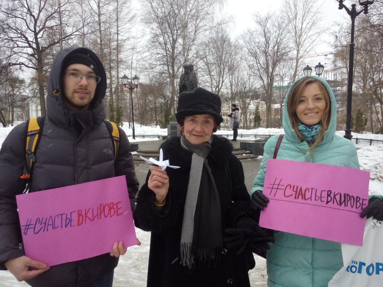 День счастья