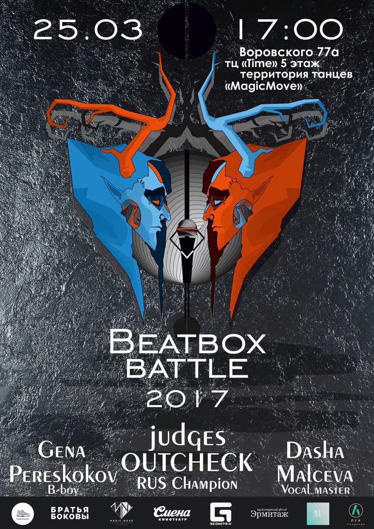 BEATBOX BATTLE