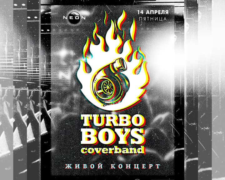 Живой концерт кавер-группы Turbo Boys