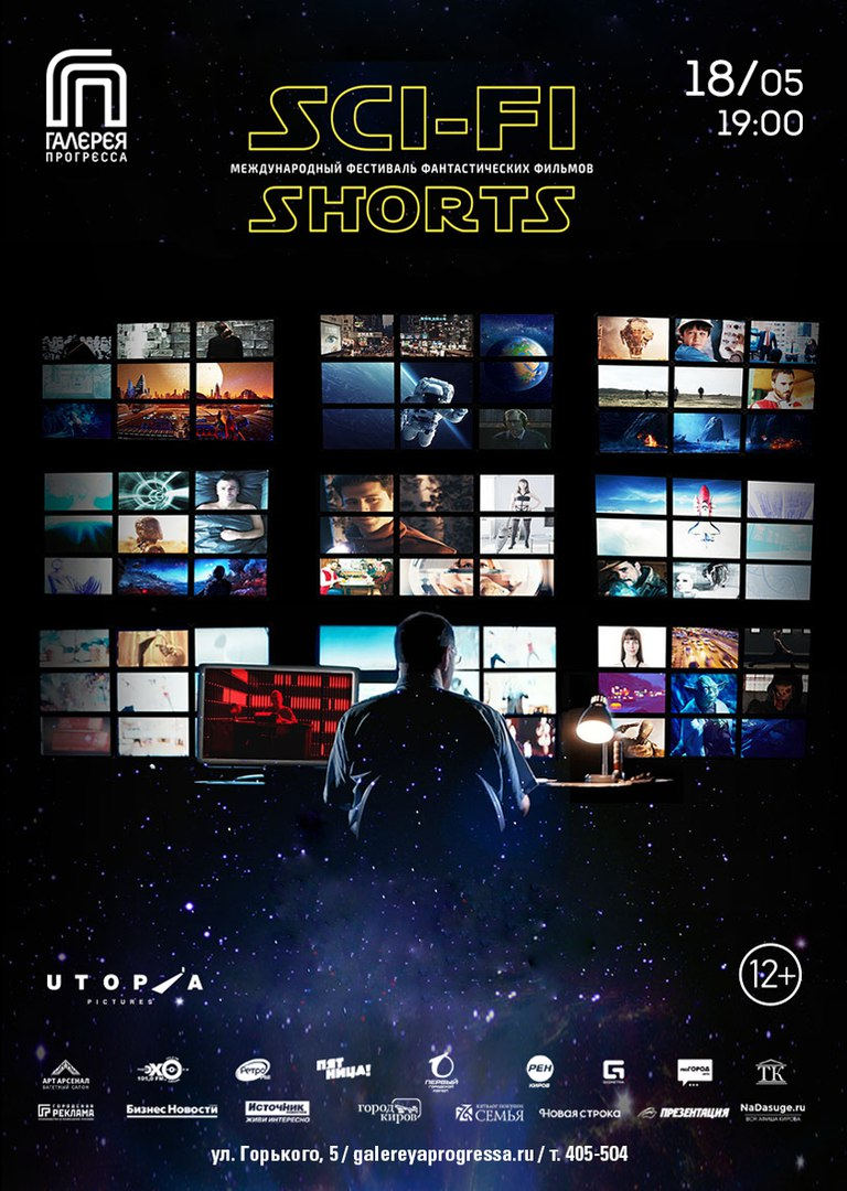Sci-Fi Shorts
