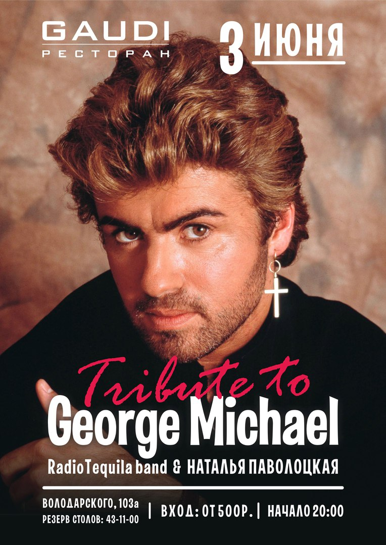 George Michael Tribute