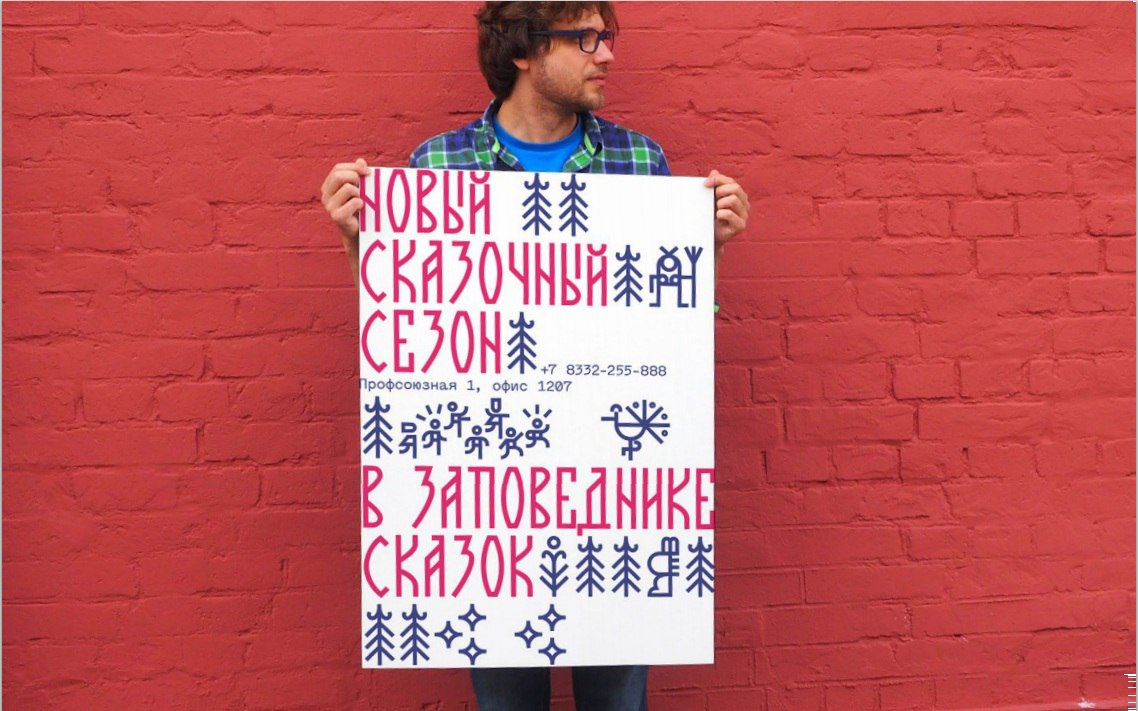 Лекция  "Ребрендинг - от идеи до результата"  (12+)