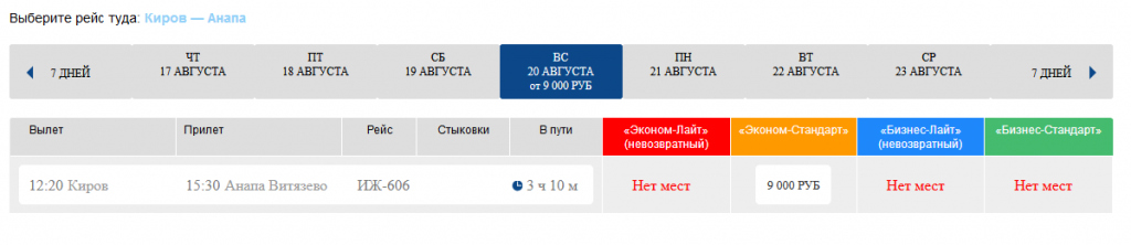 Билеты на самолет симферополь киров цена билеты самолет атырау алматы