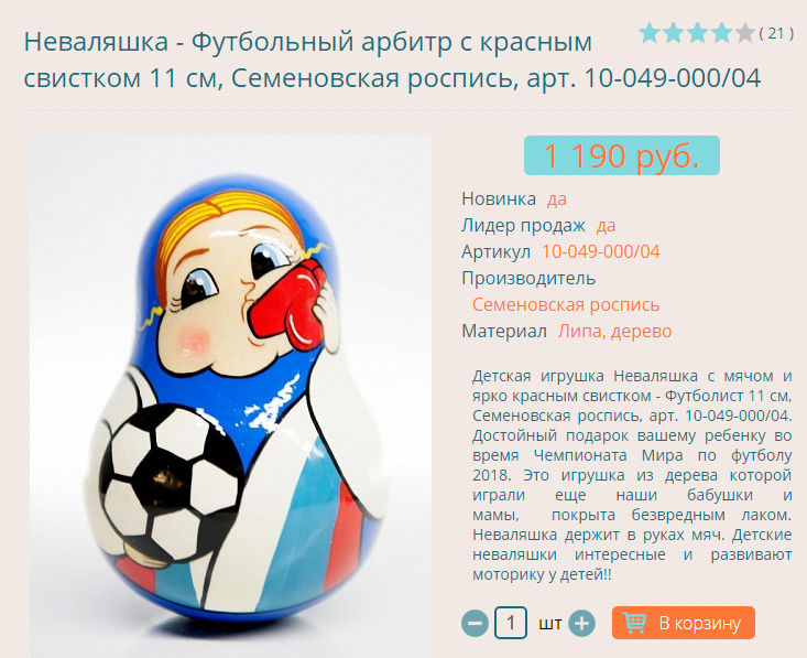 Традиционная русская игрушка для детей