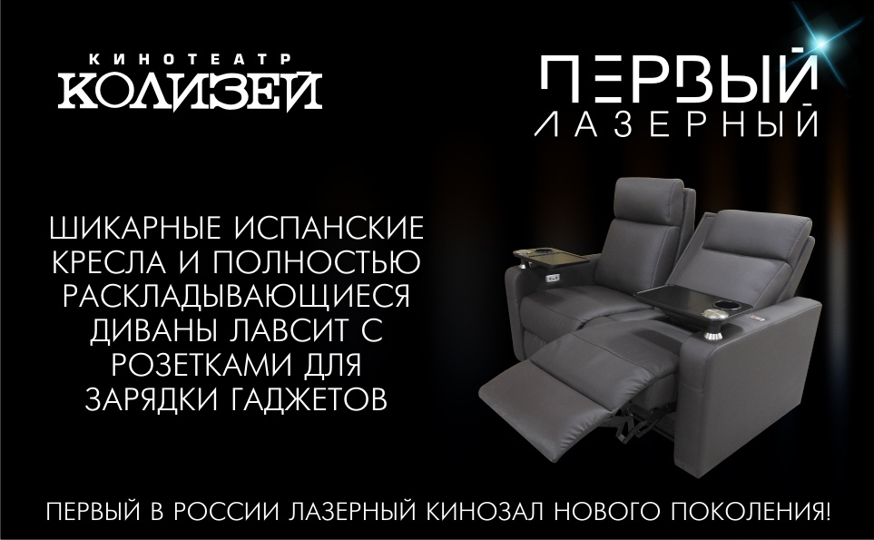 Фото колизей киров печать официальный сайт
