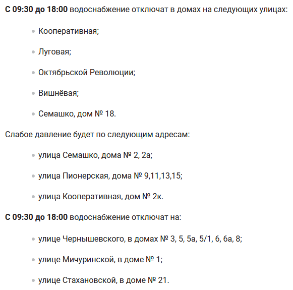 Когда дадут воду киров. Отключение Водоканал Киров.