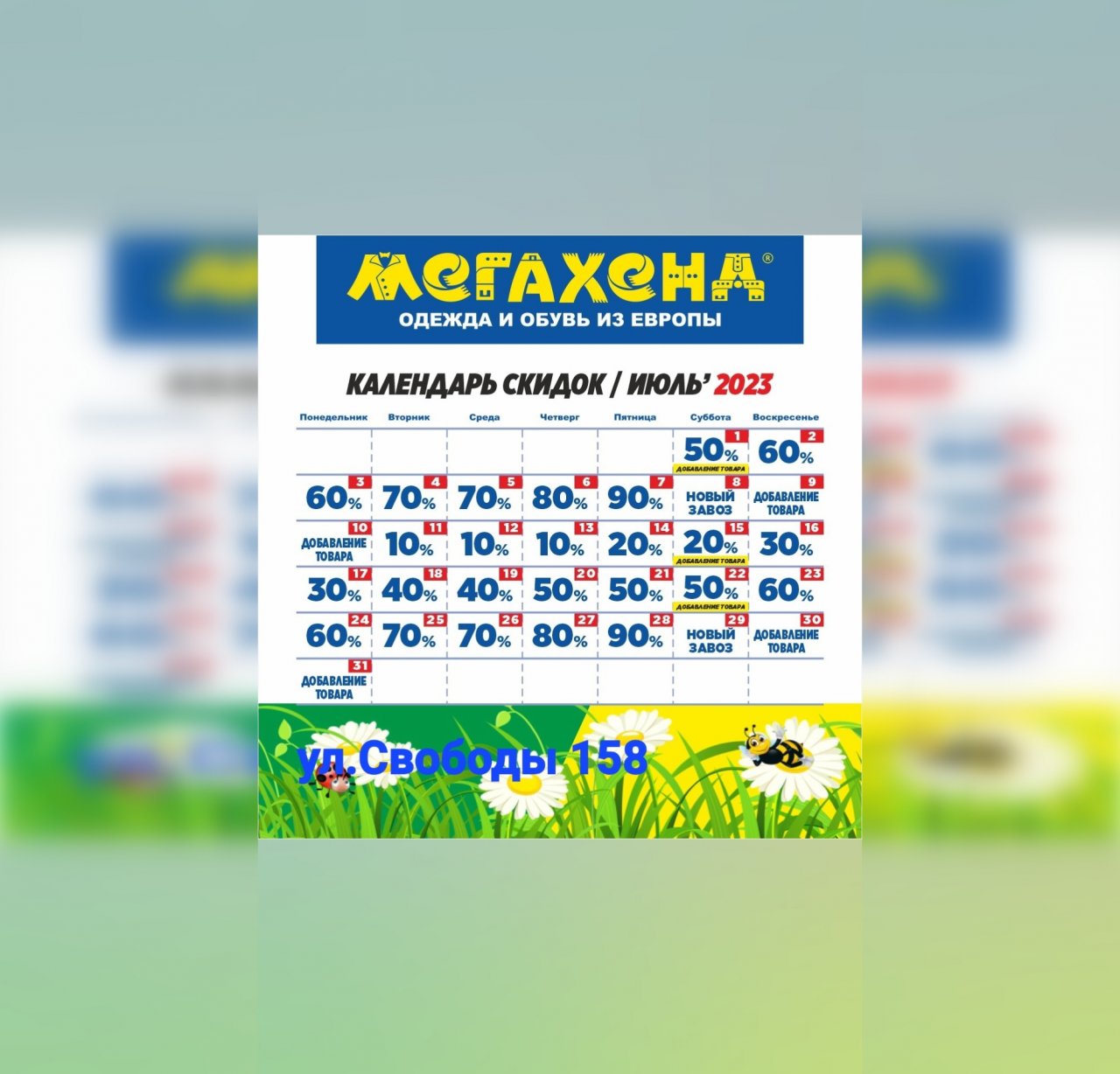 Мегахенд самара империя календарь