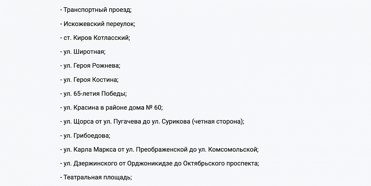 Где уберут снег в Кирове с 22 по 25 декабря 2023