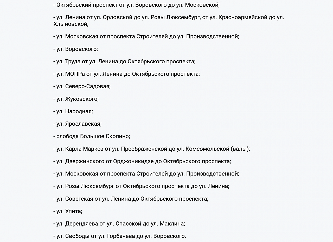 Где уберут снег в Кирове с 22 по 25 декабря 2023