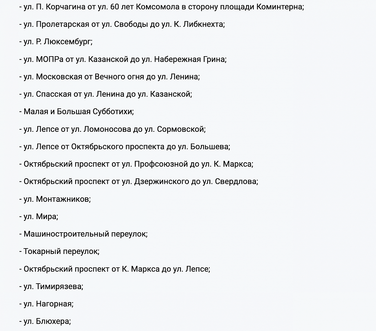 Где лучше не оставлять свои машины в Кирове 28 и 29 декабря: опубликован  график уборки снега | 28.12.2023 | Киров - БезФормата