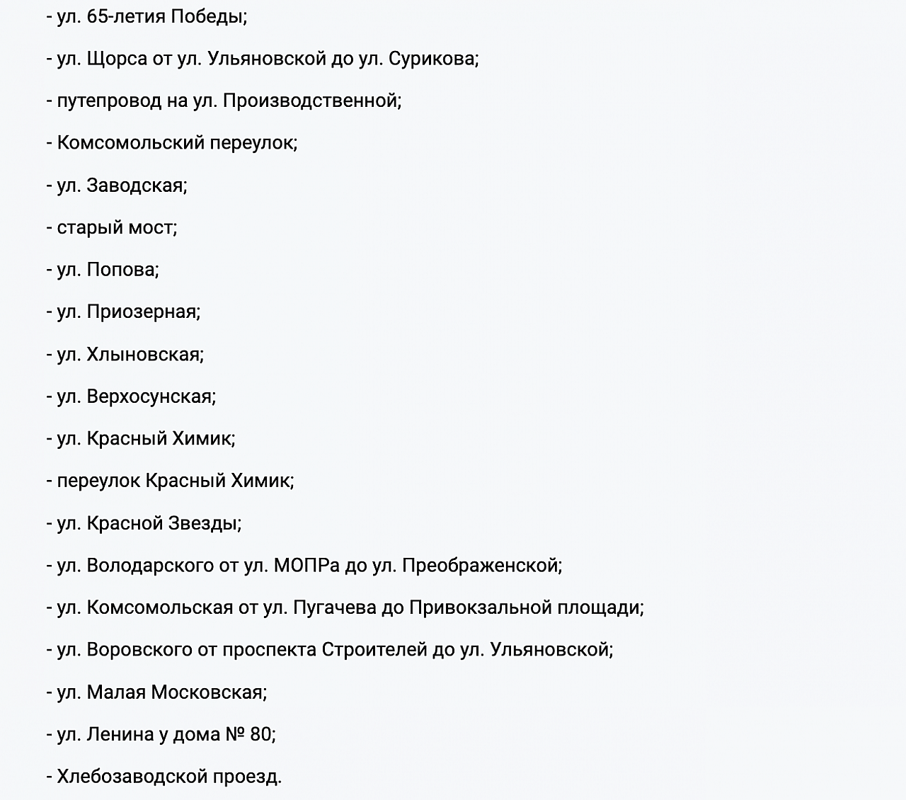 Где лучше не оставлять свои машины в Кирове 28 и 29 декабря: опубликован  график уборки снега | 28.12.2023 | Киров - БезФормата