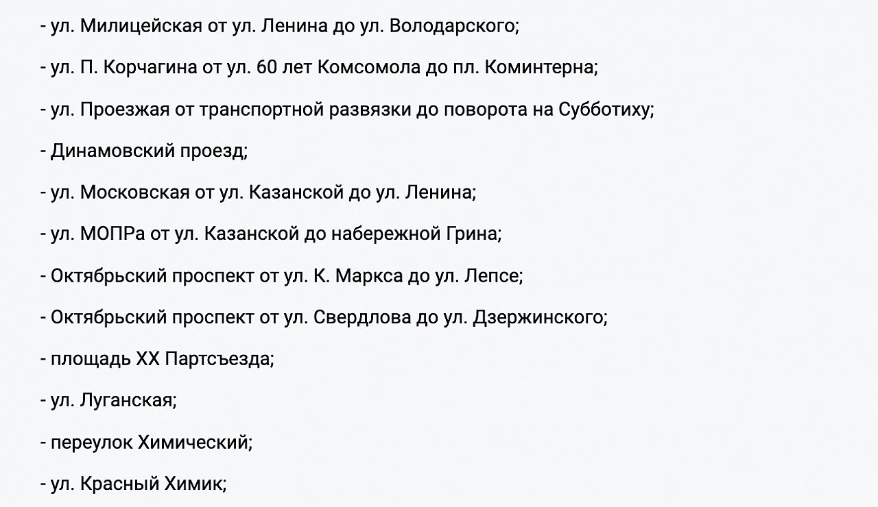 график вывоза снега с городских улиц 29 и 30 декабря 2023 года