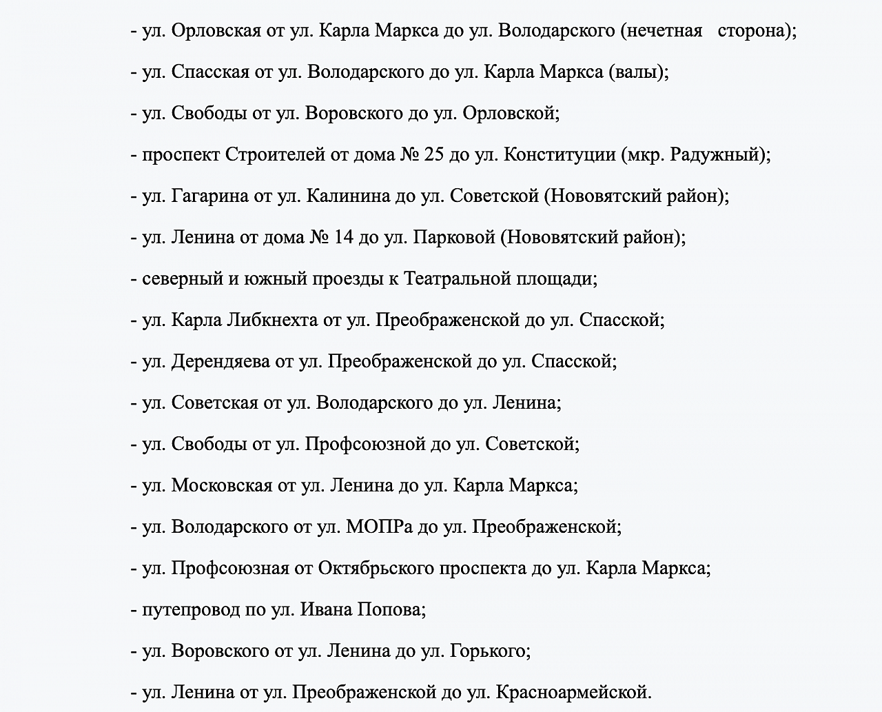 В кировской администрации рассказали, где вывезут снег 23-24 января